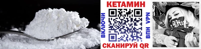 КЕТАМИН VHQ  где найти   Североморск 