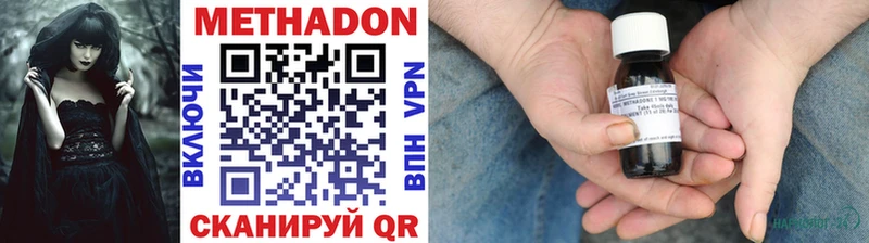 МЕТАДОН мёд  Североморск 